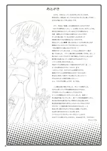 Page 34 of Hoshuu Desu yo? Kamijou-chan - preview thumbnail