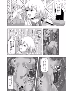Page 9 of Kankaku shadan-kei Idol - preview thumbnail