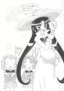 Page 19 of Beta Elizabeta-sama Hon - preview thumbnail