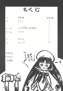 Page 4 of Beta Elizabeta-sama Hon - preview thumbnail