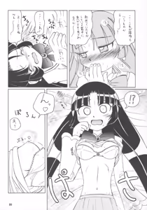 Page 8 of Beta Elizabeta-sama Hon - preview thumbnail
