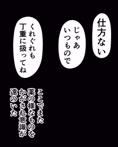 Page 37 of Yuukai Soshiki no Hanayome - preview thumbnail