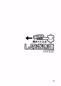 Page 25 of Hajime no Ippon - preview thumbnail