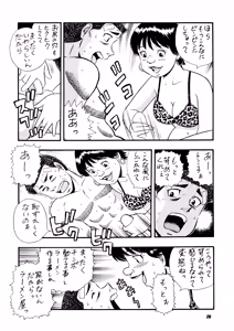 Page 27 of Hajime no Ippon - preview thumbnail