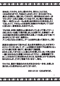 Page 3 of Hajime no Ippon - preview thumbnail