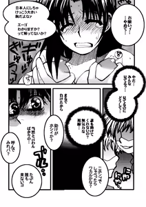 Page 33 of Hajime no Ippon - preview thumbnail