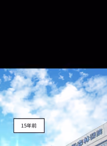 Page 120 of 我的拉拉队宝贝 | Cheerleader 1-50 - preview thumbnail