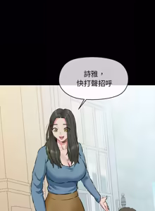Page 123 of 我的拉拉队宝贝 | Cheerleader 1-50 - preview thumbnail
