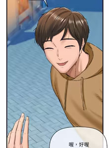 Page 152 of 我的拉拉队宝贝 | Cheerleader 1-50 - preview thumbnail