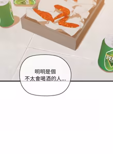 Page 168 of 我的拉拉队宝贝 | Cheerleader 1-50 - preview thumbnail