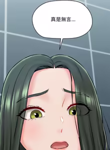 Page 172 of 我的拉拉队宝贝 | Cheerleader 1-50 - preview thumbnail