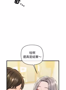 Page 261 of 我的拉拉队宝贝 | Cheerleader 1-50 - preview thumbnail