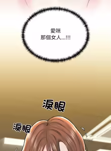 Page 307 of 我的拉拉队宝贝 | Cheerleader 1-50 - preview thumbnail