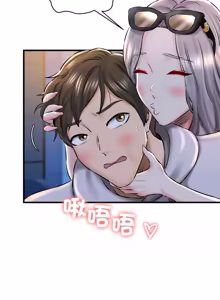 Page 311 of 我的拉拉队宝贝 | Cheerleader 1-50 - preview thumbnail