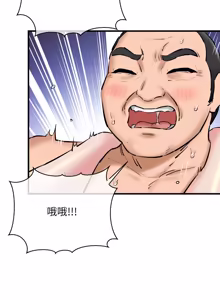 Page 335 of 我的拉拉队宝贝 | Cheerleader 1-50 - preview thumbnail