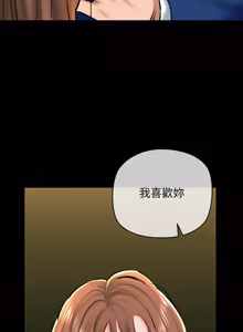 Page 351 of 我的拉拉队宝贝 | Cheerleader 1-50 - preview thumbnail