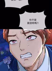 Page 364 of 我的拉拉队宝贝 | Cheerleader 1-50 - preview thumbnail