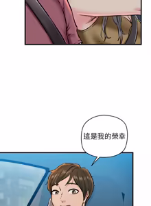 Page 368 of 我的拉拉队宝贝 | Cheerleader 1-50 - preview thumbnail