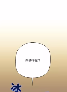 Page 386 of 我的拉拉队宝贝 | Cheerleader 1-50 - preview thumbnail