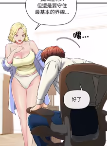 Page 40 of 我的拉拉队宝贝 | Cheerleader 1-50 - preview thumbnail