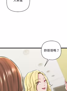 Page 438 of 我的拉拉队宝贝 | Cheerleader 1-50 - preview thumbnail