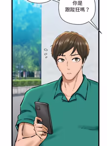 Page 440 of 我的拉拉队宝贝 | Cheerleader 1-50 - preview thumbnail