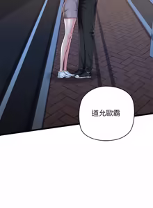 Page 488 of 我的拉拉队宝贝 | Cheerleader 1-50 - preview thumbnail