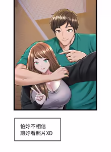 Page 489 of 我的拉拉队宝贝 | Cheerleader 1-50 - preview thumbnail
