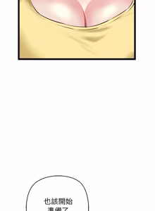 Page 493 of 我的拉拉队宝贝 | Cheerleader 1-50 - preview thumbnail