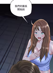 Page 516 of 我的拉拉队宝贝 | Cheerleader 1-50 - preview thumbnail