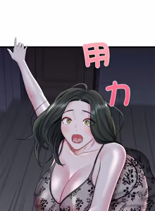 Page 521 of 我的拉拉队宝贝 | Cheerleader 1-50 - preview thumbnail