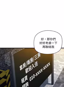 Page 554 of 我的拉拉队宝贝 | Cheerleader 1-50 - preview thumbnail
