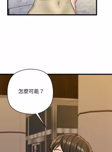 Page 569 of 我的拉拉队宝贝 | Cheerleader 1-50 - preview thumbnail