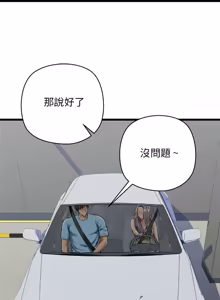 Page 571 of 我的拉拉队宝贝 | Cheerleader 1-50 - preview thumbnail