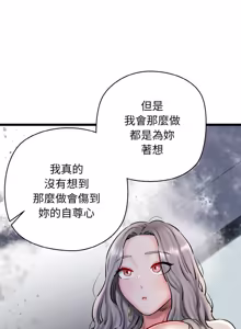 Page 578 of 我的拉拉队宝贝 | Cheerleader 1-50 - preview thumbnail
