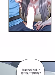 Page 587 of 我的拉拉队宝贝 | Cheerleader 1-50 - preview thumbnail