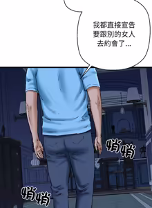 Page 597 of 我的拉拉队宝贝 | Cheerleader 1-50 - preview thumbnail