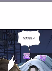 Page 605 of 我的拉拉队宝贝 | Cheerleader 1-50 - preview thumbnail