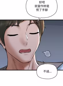 Page 606 of 我的拉拉队宝贝 | Cheerleader 1-50 - preview thumbnail