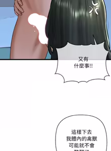 Page 614 of 我的拉拉队宝贝 | Cheerleader 1-50 - preview thumbnail