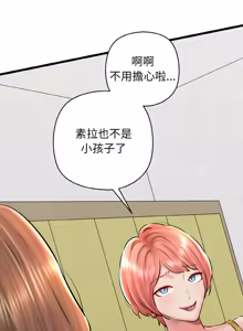 Page 634 of 我的拉拉队宝贝 | Cheerleader 1-50 - preview thumbnail