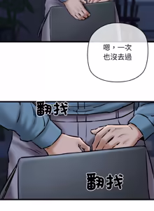Page 636 of 我的拉拉队宝贝 | Cheerleader 1-50 - preview thumbnail