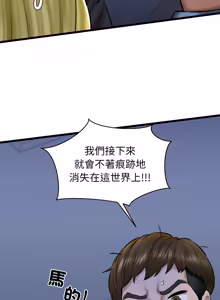 Page 654 of 我的拉拉队宝贝 | Cheerleader 1-50 - preview thumbnail