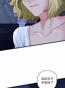 Page 659 of 我的拉拉队宝贝 | Cheerleader 1-50 - preview thumbnail