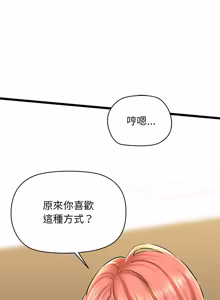 Page 77 of 我的拉拉队宝贝 | Cheerleader 1-50 - preview thumbnail