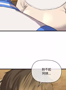 Page 798 of 我的拉拉队宝贝 | Cheerleader 1-50 - preview thumbnail