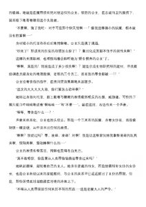 Page 16 of 【fantia月度】炽天使玛雅 托亚篇（上下合集） - preview thumbnail