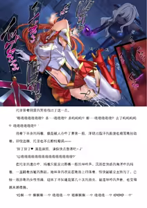 Page 37 of 【fantia月度】炽天使玛雅 托亚篇（上下合集） - preview thumbnail