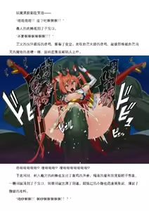 Page 49 of 【fantia月度】炽天使玛雅 托亚篇（上下合集） - preview thumbnail