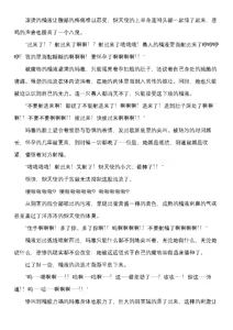 Page 50 of 【fantia月度】炽天使玛雅 托亚篇（上下合集） - preview thumbnail